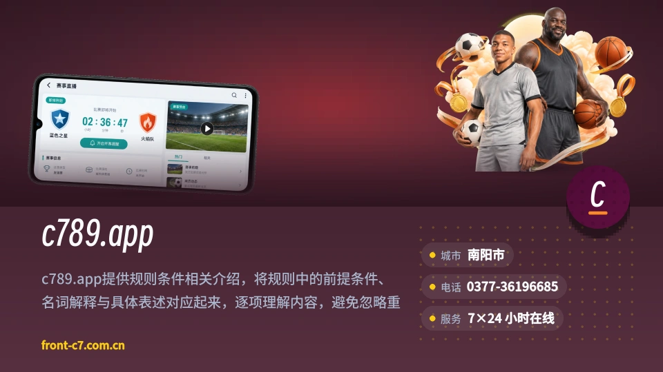 遇见c789.app